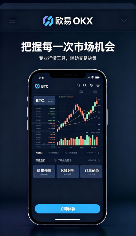 欧交易所app正版入口安全资产保障